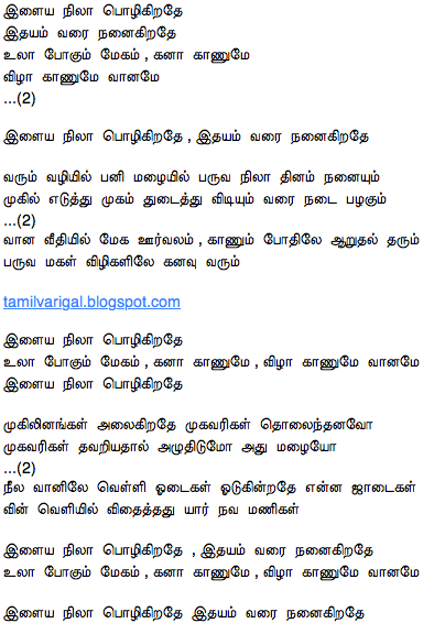 tamil song lyrics in english